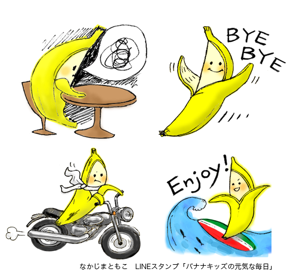 「バナナキッズの元気な毎日」Cheerful Banana Kids LINE STAMP